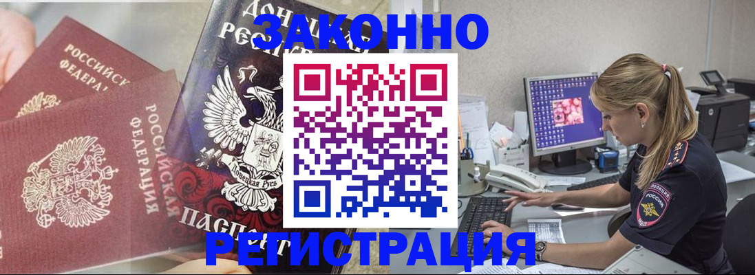 прописка штамп в Калаче-на-Дону