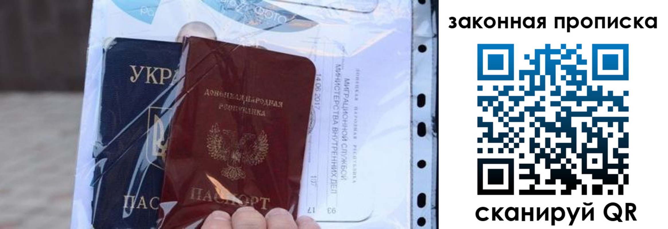 прописка для школы в Калаче-на-Дону