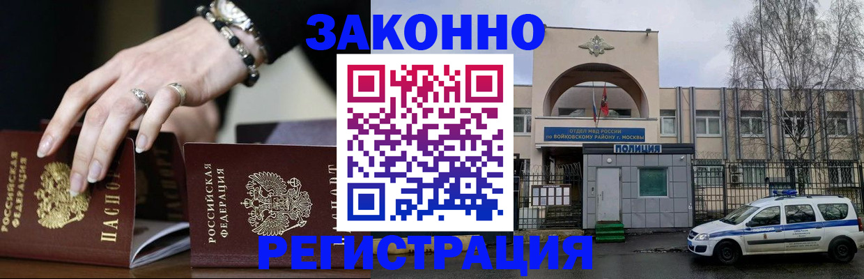 временная регистрация поиск в Калаче-на-Дону