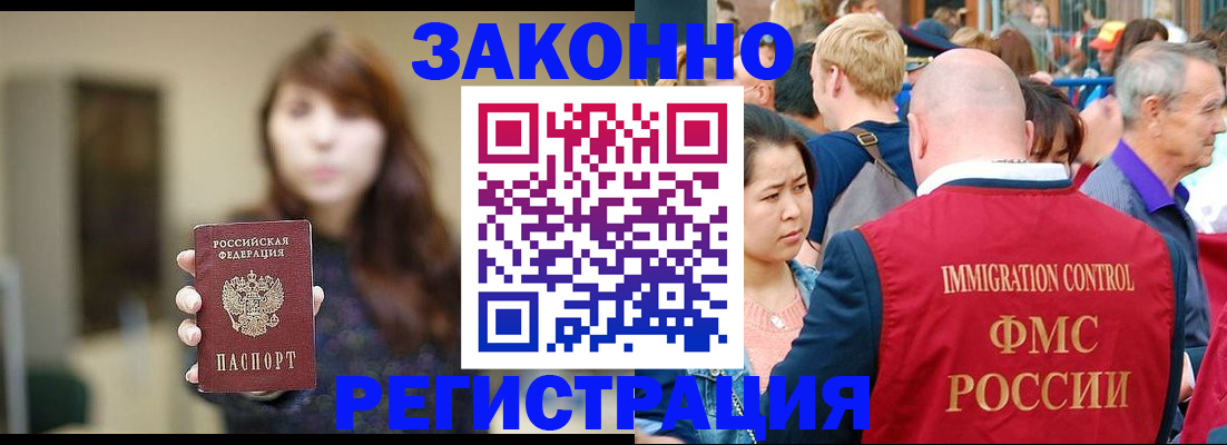 прописка поиск в Калаче-на-Дону