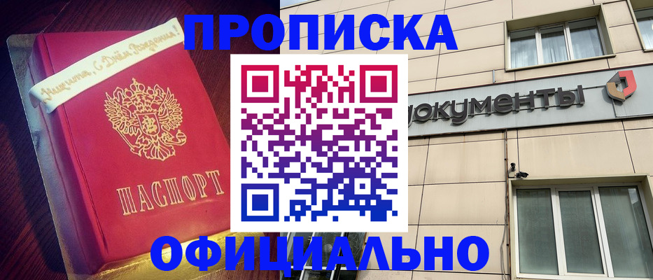 временная регистрация в квартире в Калаче-на-Дону