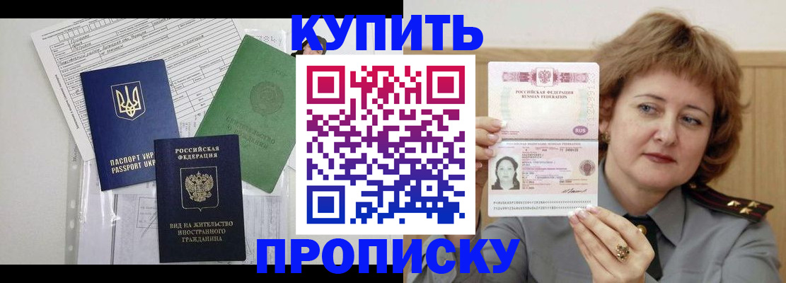 прописка для военкомата в Калаче-на-Дону