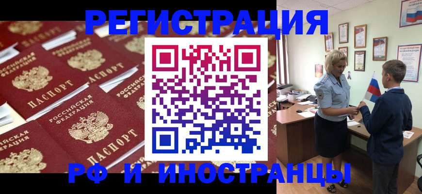прописка от собственника в Калаче-на-Дону