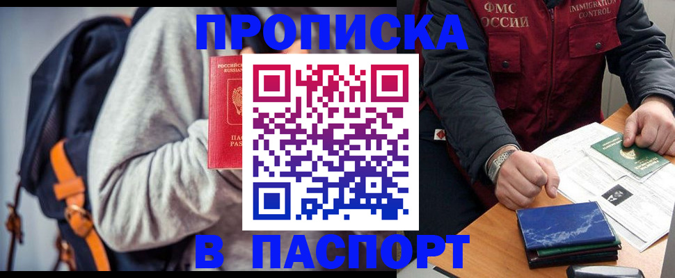 временная регистрация госуслуги в Калаче-на-Дону