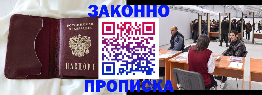 прописка для военкомата в Калаче-на-Дону